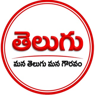 Telegram chat Telugu Chatting Group℡🇮🇳 logo
