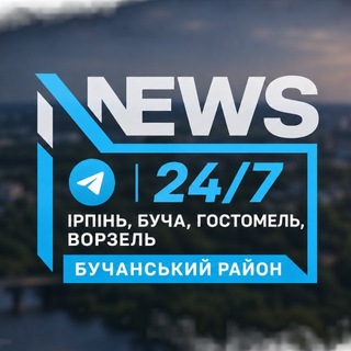 Чат | Ірпінь, Буча, Гостомель, Ворзель,Стоянка! - Telegram Groups