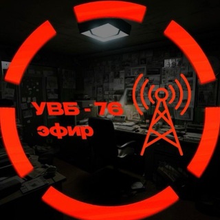 Telegram chat УВБ-76 эфир чат logo