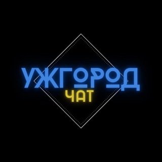 Telegram chat Ужгород Online 🇺🇦 logo
