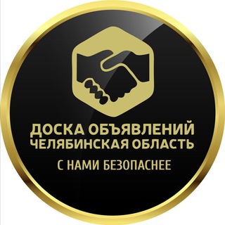 Telegram chat Доска Объявлений Челябинск logo