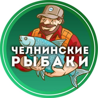 Telegram chat Челнинские рыбаки logo
