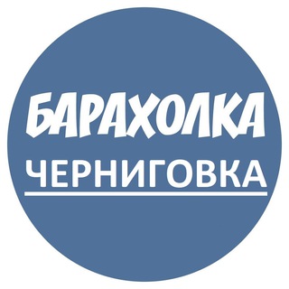 Telegram chat РОССИЯ Приморский край Черниговка logo