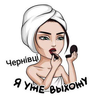 Б'юті майстри Чернівці❤️ Бьюти мастера Черновцы❤️ - Telegram Groups