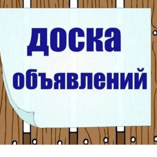 Telegram chat ОБЪЯВЛЕНИЯ ЧЁРНЫЙ ЯР (купи/продай) logo