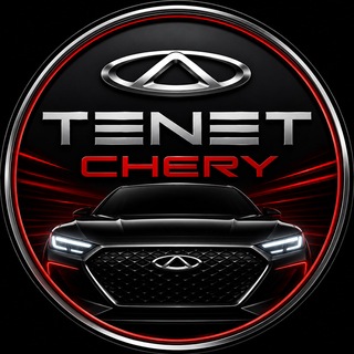 Telegram chat Tenet | Chery | Чери | Тенет logo