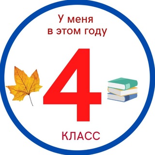 Telegram chat 4 класс logo