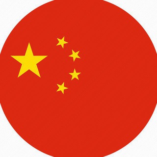 Telegram chat Предприниматели, работающие с Китаем logo