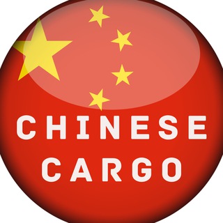 Telegram chat Доставка из Китая, Карго, Переводы денег в Китай logo
