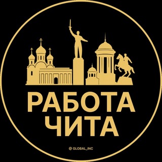 Telegram chat Вакансии Чита | Работа logo