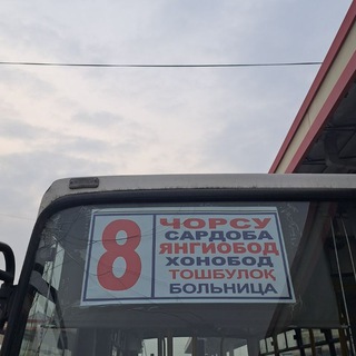 Telegram chat 8 ЧОРСУ-ТОШБУЛОҚ 🚌🚌 logo