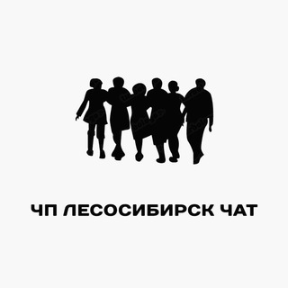 Telegram chat ЧП Лесосибирск Чат logo