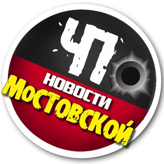 Telegram chat 🚨 ЧП - Мостовской logo