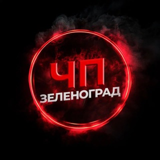 Telegram chat ЧП Зеленоград Chat logo