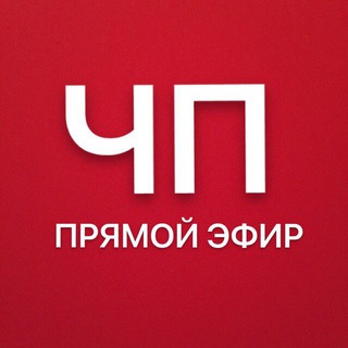 Telegram chat ЧП Саратов ⚡️ Прямой эфир logo