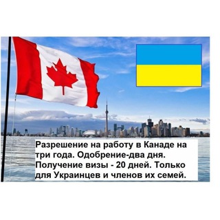 Telegram chat Canada Express Work Visa for Ukraine 2022 logo