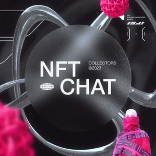 Telegram chat NFT CHAT / для коллекционеров logo