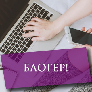 Telegram chat БЛОГЕРЫ, БАРТЕР, РЕКЛАМА ОПТ logo
