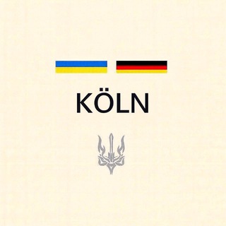 Telegram chat Украинцы в Кельне | Чат🇩🇪 logo