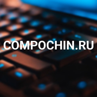 Telegram chat COMPOCHIN.RU logo
