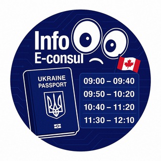 Telegram chat Інформація про нові слоти Канади🇨🇦 в консульствах України 🇺🇦 logo