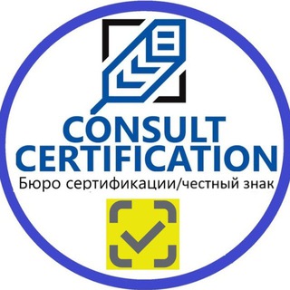 Telegram chat Бюро сертификации (ЧЗ) МОСКВА logo