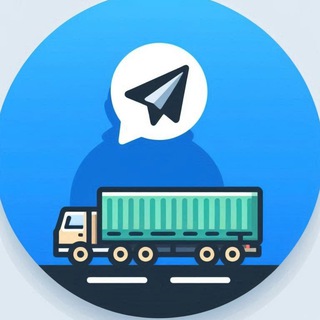 Telegram chat Грузоперевозки | Поиск Грузов и Авто logo