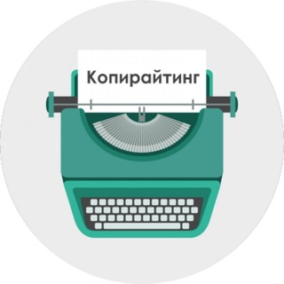 Telegram chat Копирайтинг logo