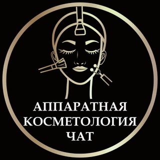 Telegram chat Аппаратная Косметология logo