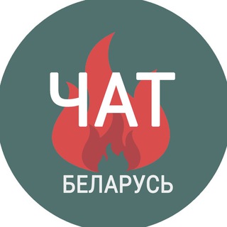Telegram chat ЧП Беларусь ЧАТ 📲 logo