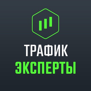 Telegram chat Трафик чат | Арбитраж трафика logo