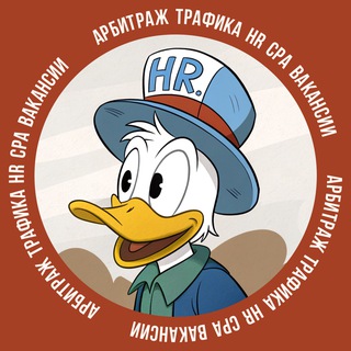 Telegram chat CPA HR | Вакансии Арбитраж Трафика logo