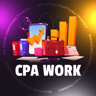 Telegram chat Вакансии Арбитраж CPA logo