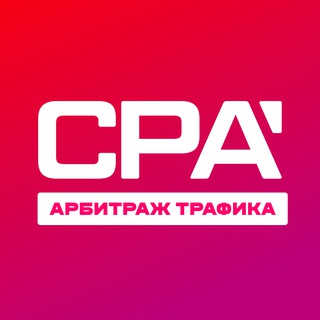 Telegram chat СPA | Арбитраж вакансии logo