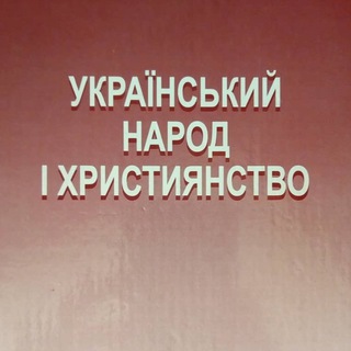 Логотип телеграм-чату credo_ua — Український народ і християнство