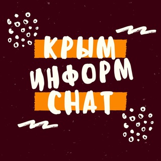 Telegram chat Крыминформ | Chat logo