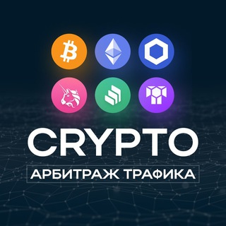 Telegram chat Crypto трафик | Арбитраж трафика logo