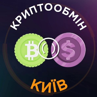 Telegram chat Криптообмен Киев logo
