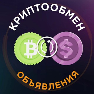Telegram chat Криптообмен Объявления logo