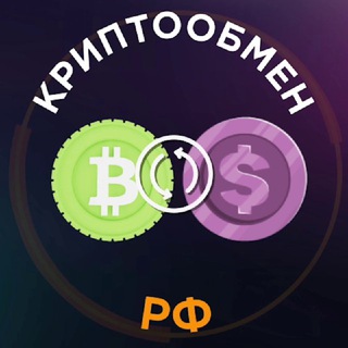 Telegram chat Криптообмен РФ logo