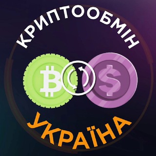 Telegram chat Криптообмен Украина logo