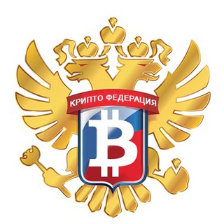 Telegram chat КРИПТО ФЕДЕРАЦИЯ EXCHANGE (RU) logo