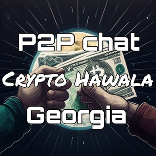 Telegram chat Crypto Georgia|p2p|АРБИТРАЖ|КРИПТА|ОБМЕН|USDT|TETHER|ТИЗЕР|ТЕЗЕР|БАТУМИ|ТБИЛИСИ|ГРУЗИЯ|EXCHANGE|КРИПТО|ЧАТ|CRYPTO logo