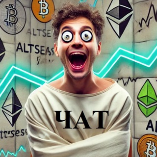 Telegram chat Чат - Кг'иптомнения logo
