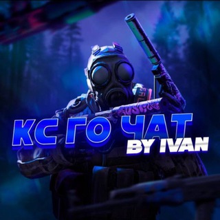 Telegram chat КС:ГО|ЧАТ|ТРЕЙД СКИНОВ logo
