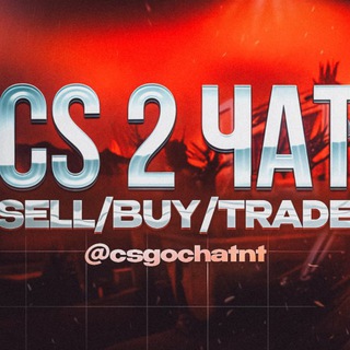 Telegram chat CS2 ЧАТ SELL/BUY/TRADE logo