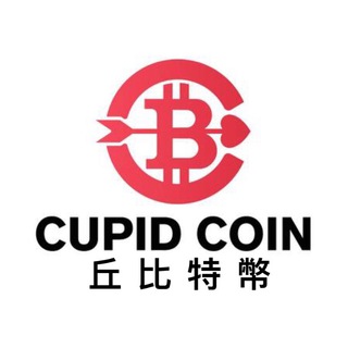 Telegram chat 丘比特幣 Cupid Coin logo