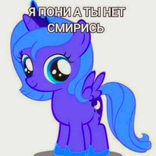 Telegram chat 💕Милые Поняшки💕 logo