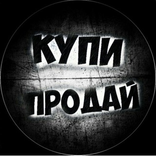 Telegram chat Покупка/продажа игр, чатов, каналов и тд logo