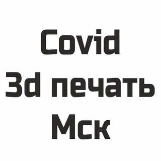Telegram chat CVD Москва 3д печать logo